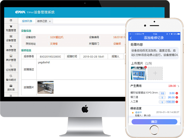 保修与维修工单管理