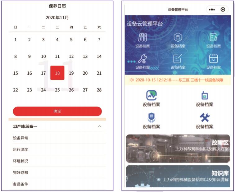 C-MES智能制造系统产品图